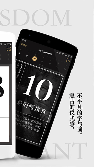 单向历app软件封面