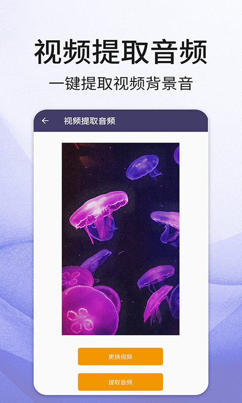 口袋音频剪辑软件封面