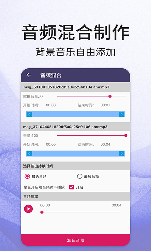 口袋音频剪辑软件封面