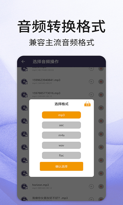 口袋音频剪辑软件封面