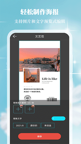 画中人app软件封面