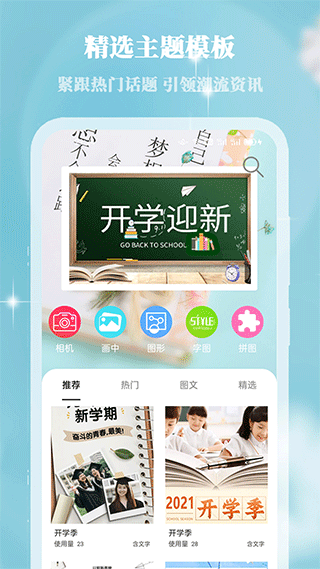 画中人app软件封面