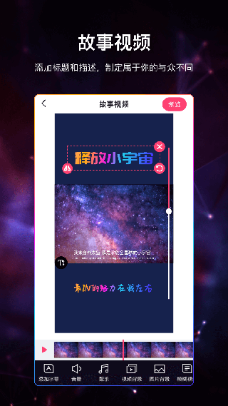 视频加字幕软件app软件封面