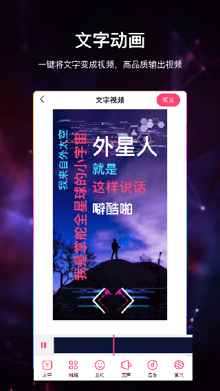 视频加字幕软件app软件封面