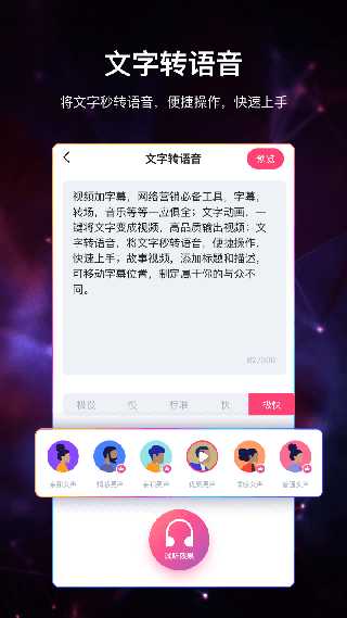 视频加字幕软件app软件封面
