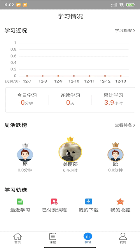 建筑云课学生端软件封面