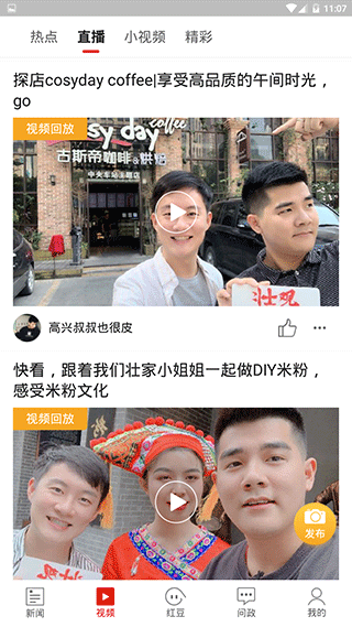 壮观app软件封面