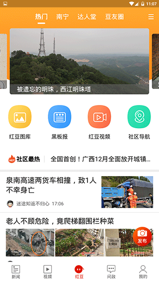 壮观app软件封面