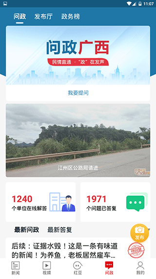 壮观app软件封面