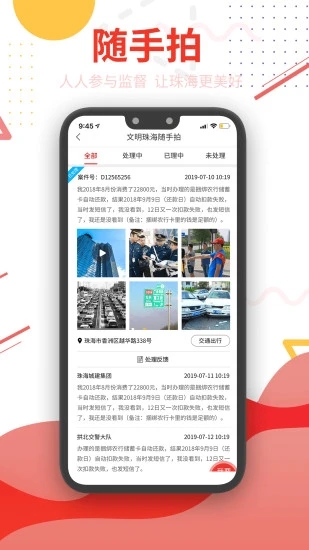 观海融媒app软件封面