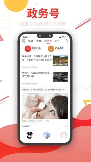 观海融媒app软件封面