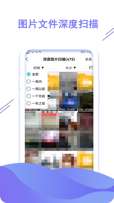 聊天数据恢复大师软件封面