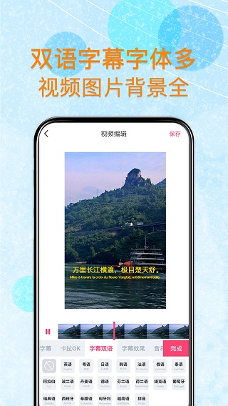 闪字幕视频制作软件封面