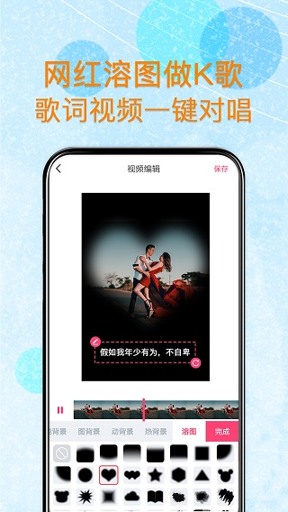 闪字幕视频制作软件封面