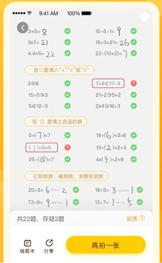 习题上传