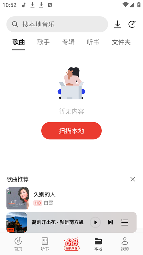 oppo音乐app软件封面