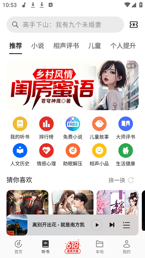 oppo音乐app软件封面