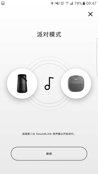 Bose Connect软件封面