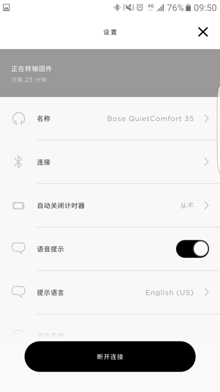 Bose Connect软件封面