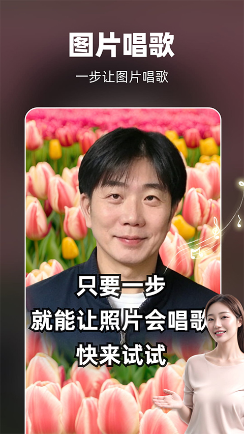 奇妙P图软件软件封面