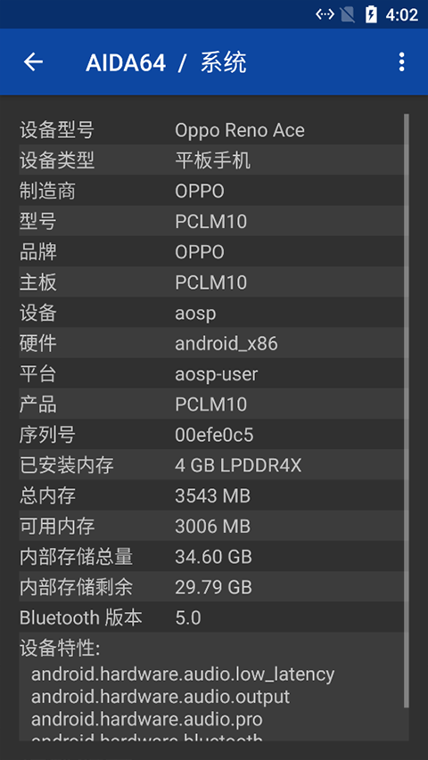 aida64软件封面