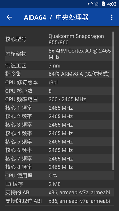 aida64软件封面