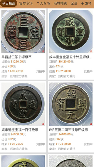 古泉园地app软件封面