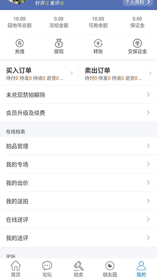 古泉园地app软件封面
