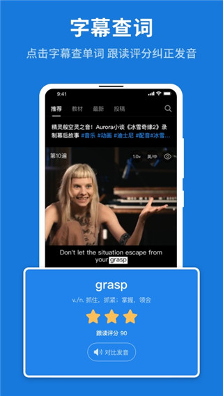 秒熊英语app软件封面