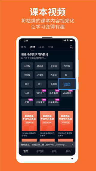 秒熊英语app软件封面