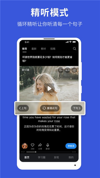 秒熊英语app软件封面