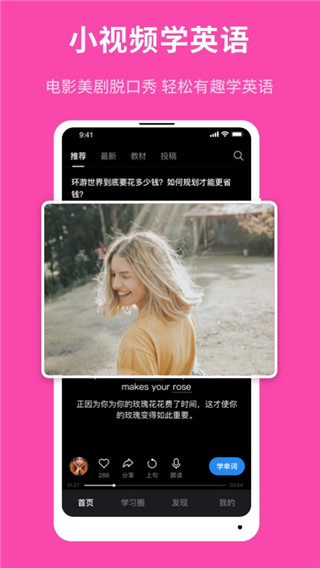 秒熊英语app软件封面