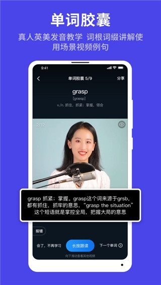 秒熊英语app软件封面