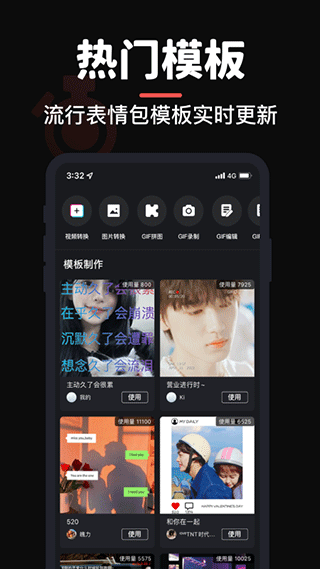 gif制作软件app软件封面