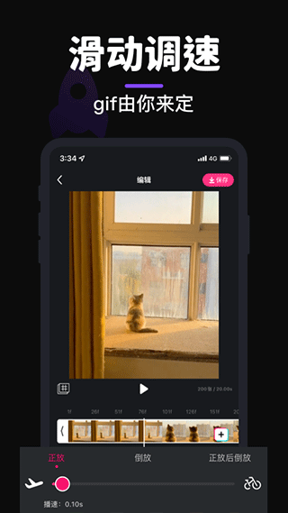 gif制作软件app软件封面