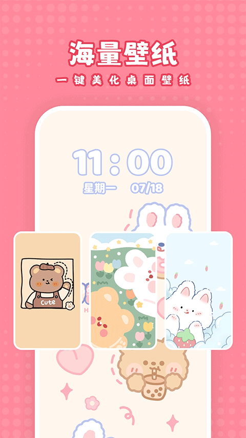 白桃壁纸app软件封面