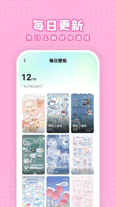 白桃壁纸app软件封面