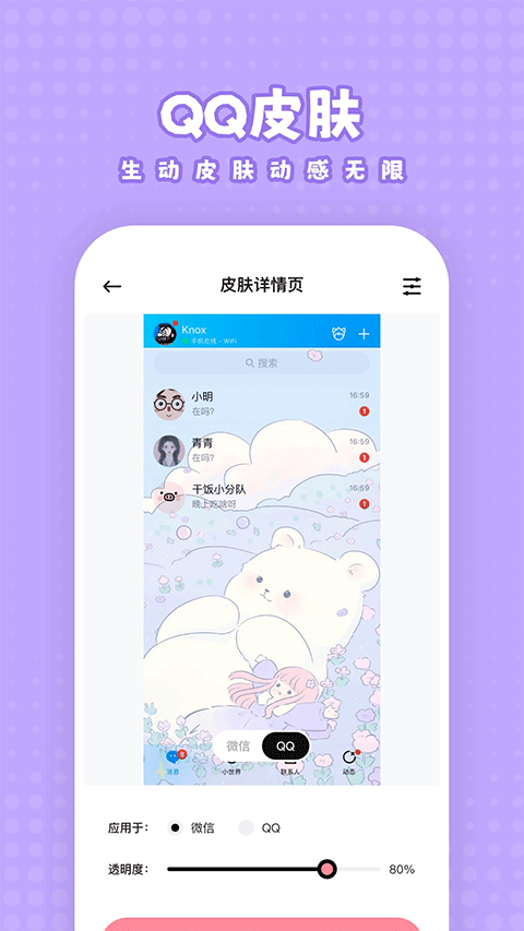 白桃壁纸app软件封面