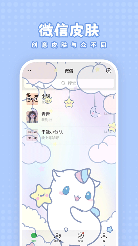 白桃壁纸app软件封面