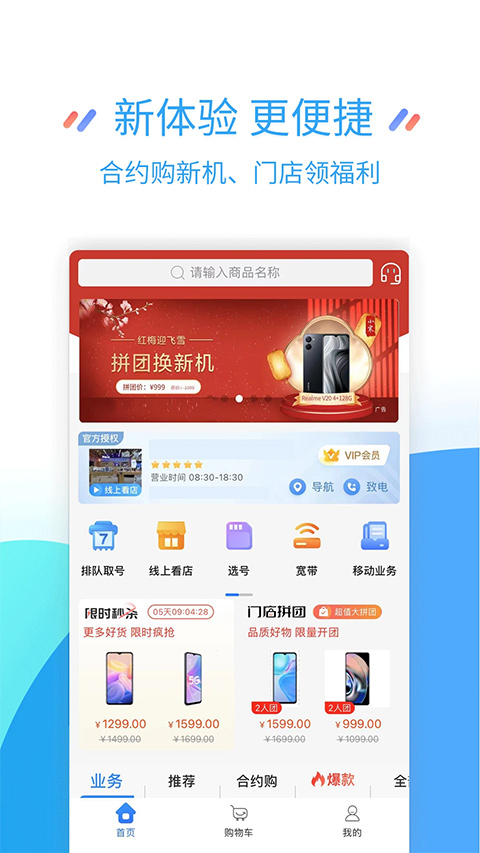 中国江苏移动app软件封面
