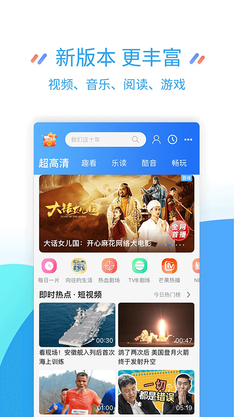 中国江苏移动app软件封面