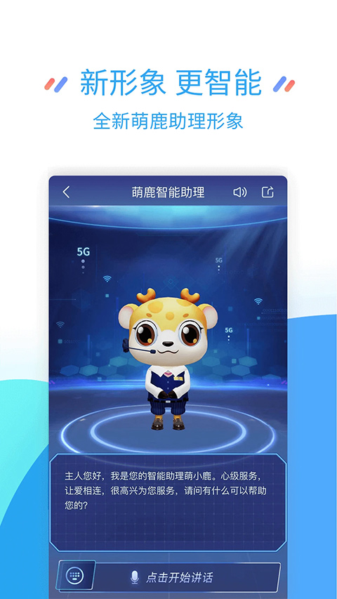 中国江苏移动app软件封面