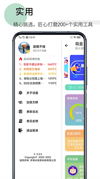 萌盒app本软件封面