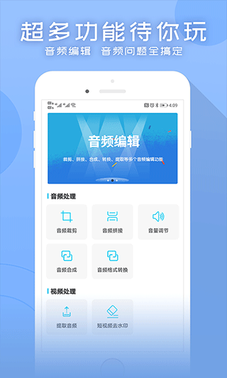 配音吧app软件封面