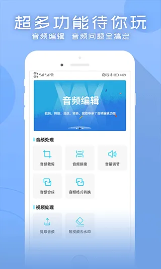配音吧app软件封面