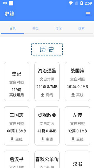 读典籍app软件封面