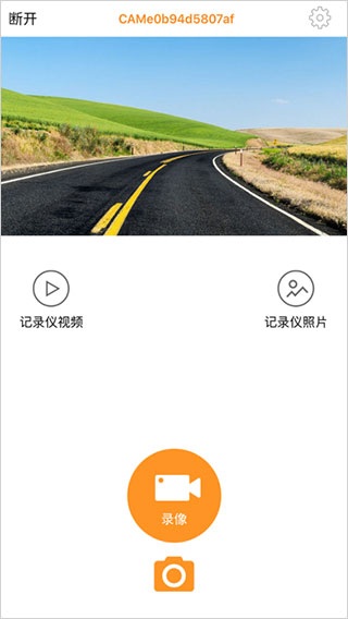 roadcam行车记录仪app软件封面