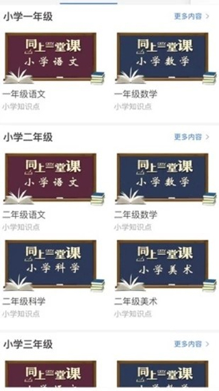 宁教云app第3张手机截图