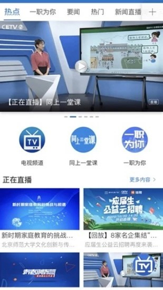 宁教云app第4张手机截图