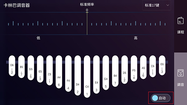 自动/手动试音切换